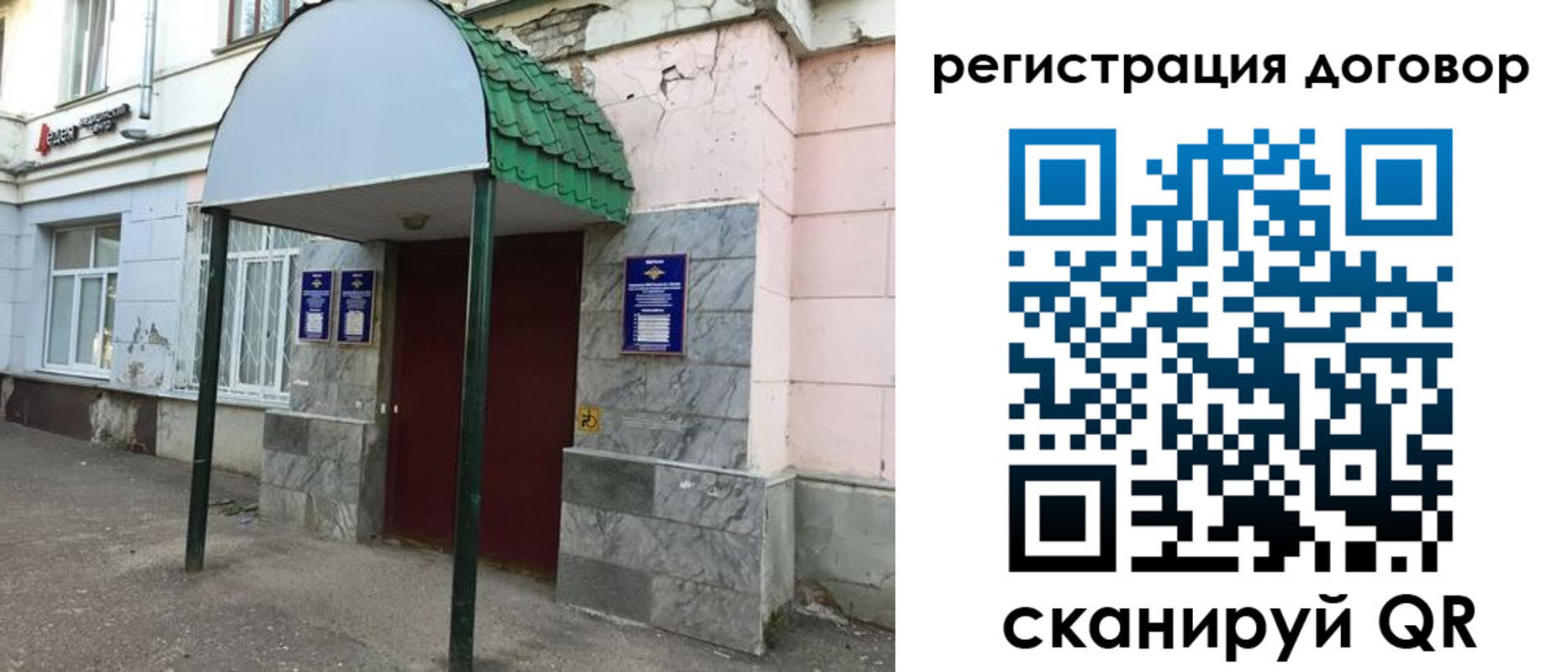 прописка в квартире в Кувшиново