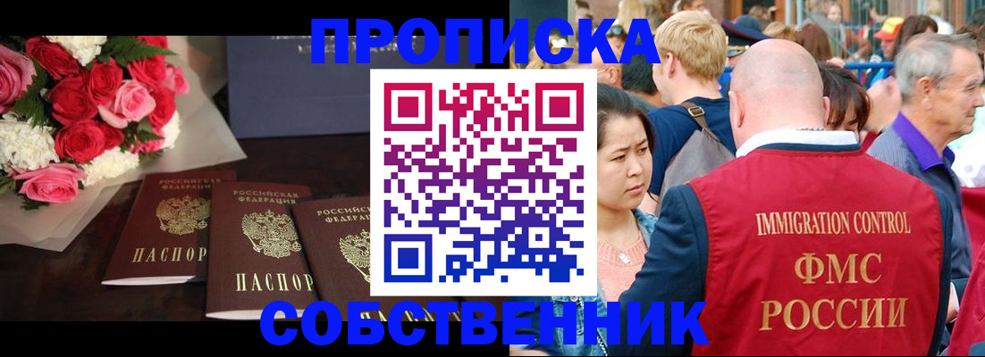 прописка паспорт в Кувшиново