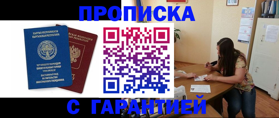 найти адрес прописки в Кувшиново
