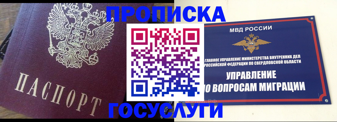 временная регистрация поиск в Кувшиново