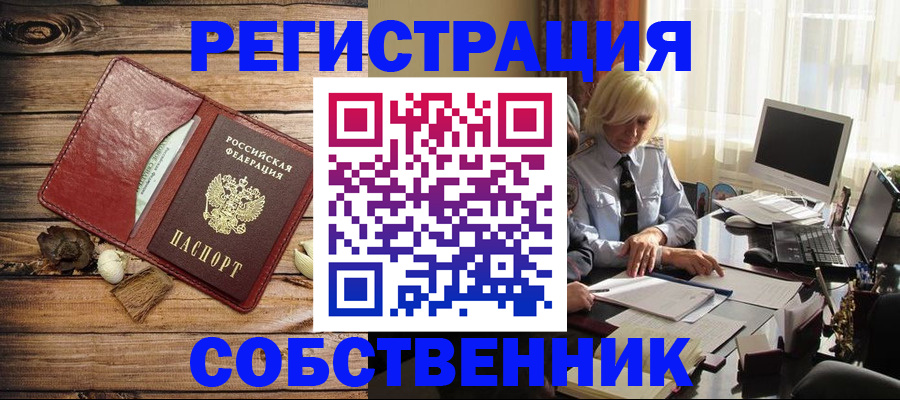 миграционный учет в Кувшиново