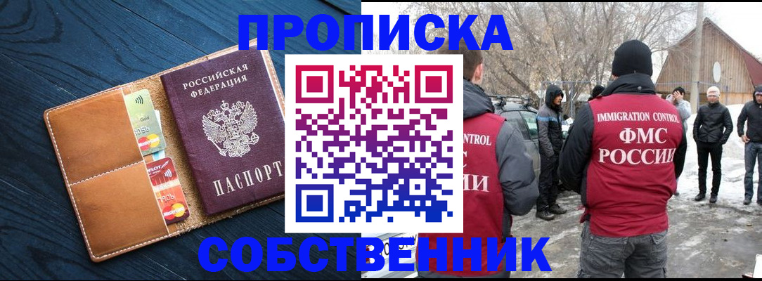 временная регистрация для всех в Кувшиново